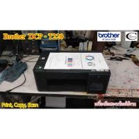 ราคา Brother DCP-T220 มือสอง // สภาพดี// หัวพิมพ์คมชัด// แถมสาย USB + สายไฟ รับประกัน 1เดือน (19095655938)