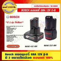 ราคา Bosch แบตเตอรี่ GBA 12V (8261614728)