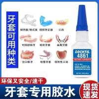 ราคา 4861 ไม่มีกลิ่นฟันเหนียวที่แข็งแกร่งกาวเหนียวผู้ถือฟันปลอมวงเล็บทางการแพทย์พิเศษกาวเกรดอาหาร #SONG64D# (47551086452)