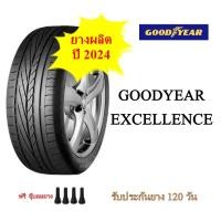ราคา ยางรถยนต์ GOODYEAR(กู๊ดเยียร์) 185/55 R16 รุ่น EXCELLENCE ยางผลิตปี 2024 ราคา 1 ชุด/4เส้น (25027527617)