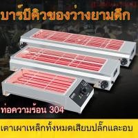 ราคา ย่างบาร์บีคิวไฟฟ้าเชิงพาณิชย์ แผงขายของว่างตอนดึก ปีกไก่ย่างไร้ควันอเนกประสงค์ ไม้เสียบเนื้อกับหอยนางรม ขาหมู เตาปลาปิ้ง (40510645991)