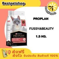 ราคา PROPLAN Fussy&Beauty (SALMON FORMULA) 1.5 kg. สูตรบำรุงขนให้นุ้มสวยและเงางาม 1.5 กก. (9283116508)