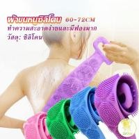 ราคา ซิลิโคนขัดหลัง ขัดตัว ซิลิโคนถูหลัง พร้อมจัดส่ง ถูผ้าขนหนูอาบน้ํา Bathroom (19359033337)