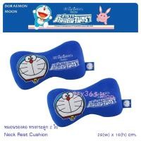 ราคา DORAEMON MOON หมอนรองคอ ทรงกระดูก 2 ชิ้น ลายโดราเอม่อน สำรวจดินแดนจันทรา ใช้ได้ทั้งในบ้าน และในรถ ขนาด 28(w)x16(h) cm. (7405318151)
