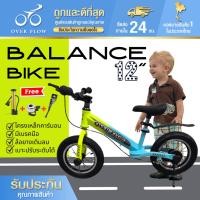 ราคา จักรยานขาไถ จักรยานทรงตัว Balance Bike OVER ขนาด 12นิ้ว เด็กอายุ 2 - 6 ปี ฟรีที่ตั้งจักรยานฝึกการทรงตัว (26066616681)