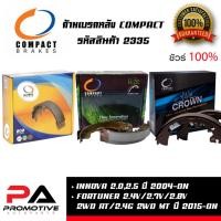 ราคา 2335 ก้ามเบรคหลัง คอมแพ็ค COMPACT เบอร์ 2335 สำหรับรถโตโยต้า INNOVA 2.0,2.5 2004-ON/FORTUNER 2.4V,2.7V,2.8V,2.4G 2015-ON (12456203146)