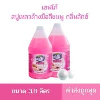 ราคา สบู่เหลวล้างมือ 3.8ลิตร สบู่เหลวล้างมือ เซฟโก้สบู่เหลวล้างมือ (4631939279)