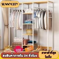ราคา SUN ราวแขวนเสื้อผ้า พร้อมชั้นวางของ โครงเหล็ก60/90/120cmตู้เก็บผ้า สไตล์โมเดิร์น ราวแขวนเสื้อผ้าความจุขนาดใหญ่ (27875369114)