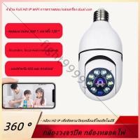 ราคา กล้องหลอดไฟ กล้องวงจรหลอดไฟ ดูผ่านมือถือ wifi full HD กล้องวงจรปิด 360 องศาเสียงพูดสองทาง การ์ด (23439864570)