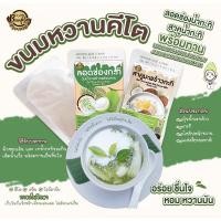 ราคา ลอดช่องกะทิสด คีโต keto (23677048610)