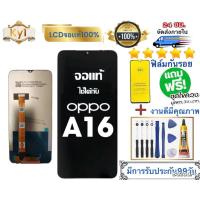 ราคา หน้าจอแบต LCD OPPO A16 หน้าจอจริง 100% เข้ากันได้กับรุ่นหน้าจอ oppo A16 ไข่ (40017487099)