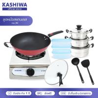 ราคา SWAN ชุดหม้อ no.34 กระทะ34.ลายกันหอยคละสี+ฝาปิด+ตก.หัวเดี่ยวสแตนเลส(หัวทองเหลือง)K1000+หม้อหู3ใบ+ตะหลิวกระบวย+กล่อง3ใบ (11538016954)