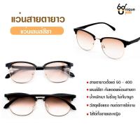 ราคา UniqueYou แว่นสายตายาว เลนส์สีชา แว่นกันแดดเลนส์สีชา แว่นสายตาพร้อมกันแดด ใส่ได้ทั้งผู้ชายและผู้หญิง 5206LenaTea (9039819726)