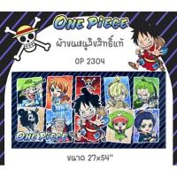 ราคา ผ้าขนหนู ลายการ์ตูนลิขสิทธิ์ 100% วันพีช (5379056544)