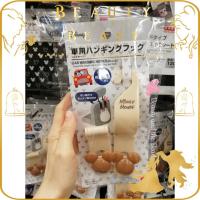 ราคา Daiso Japan ตะขอแขวนรถยนต์ Disney (2 ชิ้น) มิกกี้มินนี่ (18480143922)