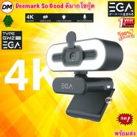 ราคา ส่งเร็ว EGA TYPE GW2 Pro Webcam UHD 4K กล้องเว็บแคม คุณภาพสูง ภาพคมชัด มีฝาปิดเลนส์ (43473952783)