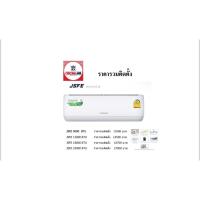 ราคา Central Air แอร์ เซ็นทรัลแอร์ ระบบธรรมดา JSFE Series ขนาด9000BTUถึง24000BTU ราคารวมติดตั้ง (23687264648)