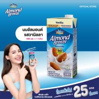 ราคา บลูไดมอนด์ อัลมอนด์ บรีซ นมอัลมอนด์ (รสวานิลลา) 946 มล. Blue Diamond Almond breeze Vanilla Flavor Almond Milk 946 ml. (7716536312)