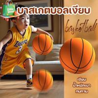 ราคา พร้อมส่ง! basketball ลูกบอลเงียบ ลูกบาสเก็ตบอลฝึกซ้อม เสียงเบา น้ำหนักเบา ปลอดภัยสำหรับเด็ก (43359091992)