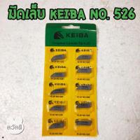 ราคา มีดเล็บkeiba เกรดk20 no.526 (7477623321)