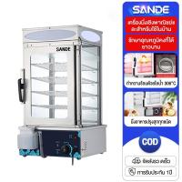 ราคา SANDE ตู้นึ่งซาลาเปา ขนมจีบเชิงพาณิชย์ เครื่องนึ่งไฟฟ้าสำหรับซาลาเปาและขนมจีบ ตู้นึ่งโชว์ซาลาเปาขนมจีบรั (43021856921)