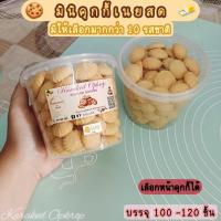 ราคา คุกกี้เนยสด butter cookies คุกกี้เนยช็อคโกแลต เนยอัลมอนด์ ไม่ใส่สารกันบูด (25895434932)
