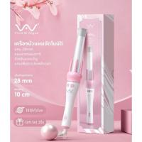 ราคา vivid & vogue เครื่องม้วนผมอัตโนมัติ ส่งต่อ (56601742856)