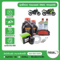 ราคา Kawasaki ชุดเช็คระยะ ER6N Ninja650 2012-2016 สินค้าแท้ 100% (43102674969)
