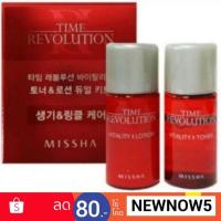 ราคา MISSHA Time Revolution Vitality Lotion 5ml + Toner 5ml (1226785100)