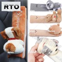ราคา Riotinto 1 เข็มขัดนิรภัยรถยนต์ ลายการ์ตูนน่ารัก เข็มขัดนิรภัยยาว เด็กผู้หญิง เด็กผู้ชาย เข็มขัดนิรภัย ตัวป้องกันเข็มขัดนิรภัย ลายการ์ตูนน่ารัก รัดเข็มขัดนิรภัยของคุณ (23767970346)