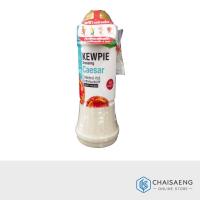 ราคา Kewpie Caesar Salad Dressing คิวพี น้ำสลัดซีซาร์ 210 มล. (1729359167)