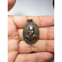 ราคา เหรียญ พระอาจารย์ชิน หลังหลวงพ่อพลัด วัดโพธิ์พระใน เพชรบุรี (3861822885)