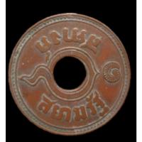 ราคา เหรียญสตางค์รู 1 สตางค์ พ.ศ. 2478 สยามรัฐ กงจักร เนื้อทองแดง (12268858609)