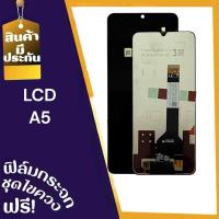 ราคา จอRed A5 LCD A5แท้ หน้าจอพร้อมทัชสกรีน จอมือถือRed A5แถมฟิล์มกระจก แถมชุดไขควง+กาว (43413932609)