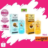 ราคา (สูตรใหม่) จัสท์โมเดอร์น แฮร์โทนิค Just Modern Hair Tonic 90 ml. (28076038826)