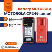 ราคา แบตเตอรี่วิทยุสื่อสาร MOTOROLA CP246 แบตแท้ (6343068702)