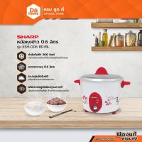 ราคา SHARP หม้อหุงข้าว 0.6 ลิตร รุ่น KSH-D06 RD/BL |BAI| (4448516156)