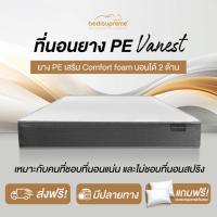 ราคา NDLที่นอนยาง PE หุ้มผ้าซาตินสีขาว ขนาด 3ฟุต/3.5ฟุต/5 ฟุต / 6 ฟุต หนา 6 นิ้ว(นอนได้สองด้าน) vanest (6035417759)