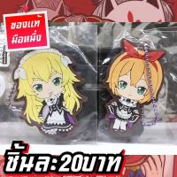 ราคา Re Zero พวงกุญแจของแท้ (26762267716)