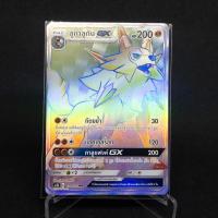 ราคา ลูกาลูกัน GX HR การ์ดโปเกมอน 2018 170/150 Pokemon Card (6679115953)