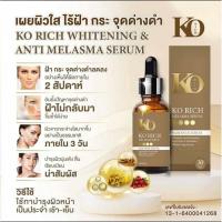 ราคา เซรั่ม ลดฝ้า กระ จุดด่างดำ ฝ้า กระ หน้าหมองคล้ำ เห็นความเปลี่ยนแปลภายใน 14 วัน"ALPHA ARBUTIN SERUM" (6429054920)