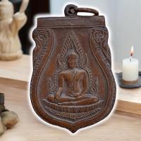 ราคา เหรียญ พระพุทธชินราช อินโดจีน ปี2485 วัดสุทัศน์ (25507966023)