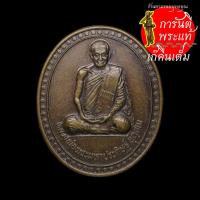 ราคา เหรียญรุ่นแรก พระมหาประดิษฐ์ อุตตโม ศิษย์เอกหลวงปู่มั่น ทัตโต ทองแดง (11414365270)