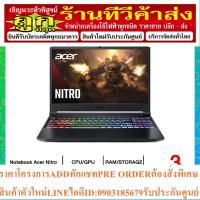 ราคา Acer Notebook Nitro 5 Ryzen 7 5800H/16GB/SSD512GB/GeForce RTX 3050Ti รุ่น AN515-45-R61J (19482403483)