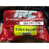 ราคา ยางใน 3.25-17, 3.50-17 IRC (3919993930)