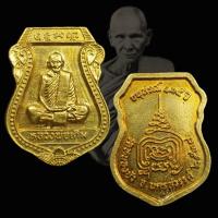 ราคา เหรียญหล่อฉีด หลวงพ่อเดิม วัดหนองโพ อนุสรณ์ 135 ปี เนื้อทองเหลือง ปี 2539 จ.นครสวรรค์ (26530202128)