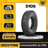 ราคา ยางรถบรรทุกผ้าใบ ขนาด 12.00-20 16PR ยี่ห้อ DEESTONE รุ่น D106 (23629067417)