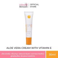 ราคา VIKKASKINCARE Aloevera with VitaminE Cream 30g อโลเวร่าครีมบำรุงผิวหน้า ปลอบประโลมผิว ช่วยให้ผิวเรียบเนียน นุ่ม (16312514669)