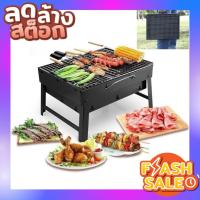 ราคา เตาปิ้งย่างพกพาพับเก็บได้ เตาถ่าน เตาบาร์บีคิวแบบตั้งโต๊ะ Folding Charcoal BBQ Grill เตาปิ้งย่าง (12837659657)