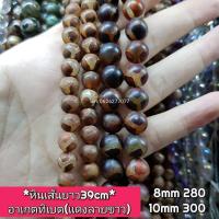 ราคา อากตทิเบต-แดงลาวขาว หินเส้นยาวขายส่ง หินแท้คุณภาพ ความยาวประมาณ38--40cm หินนำโชคหินแท้ หินมงคล (23333083453)